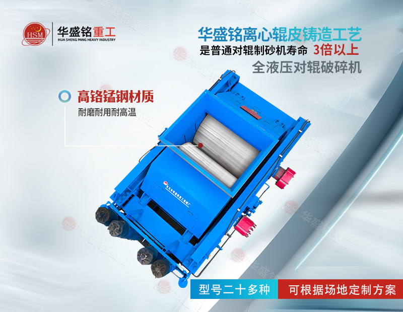 磁鐵礦 鐵礦石破碎為何選對(duì)輥破碎機(jī)？耐用出料穩(wěn)
