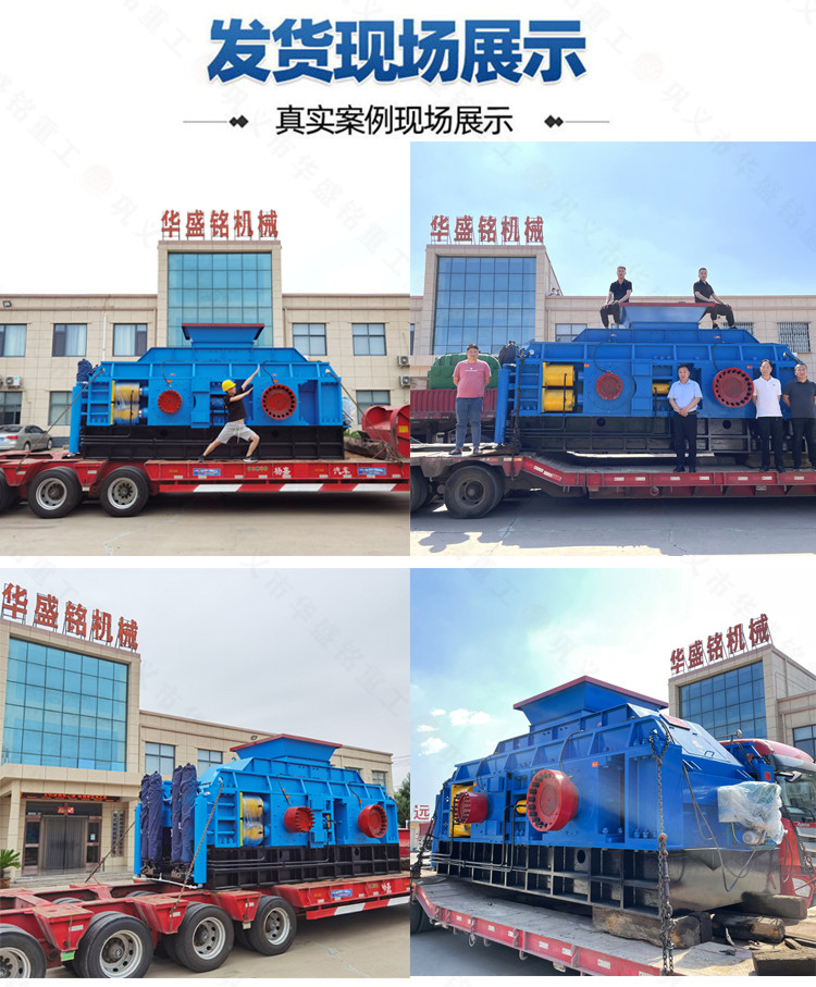 對(duì)輥制砂機(jī)發(fā)貨現(xiàn)場(chǎng)
