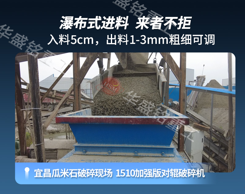 對(duì)輥制砂機(jī)