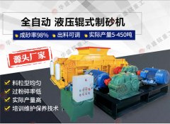 大理石制砂機(jī)的市場報(bào)價是多少