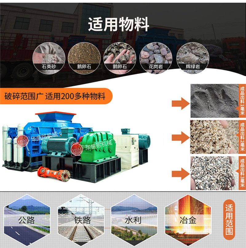 玄武巖對(duì)輥制砂機(jī)多少錢(qián)一臺(tái)？