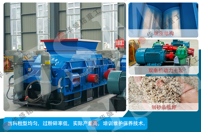 碳素破碎機(jī)價(jià)格貴不貴？哪家設(shè)備好？