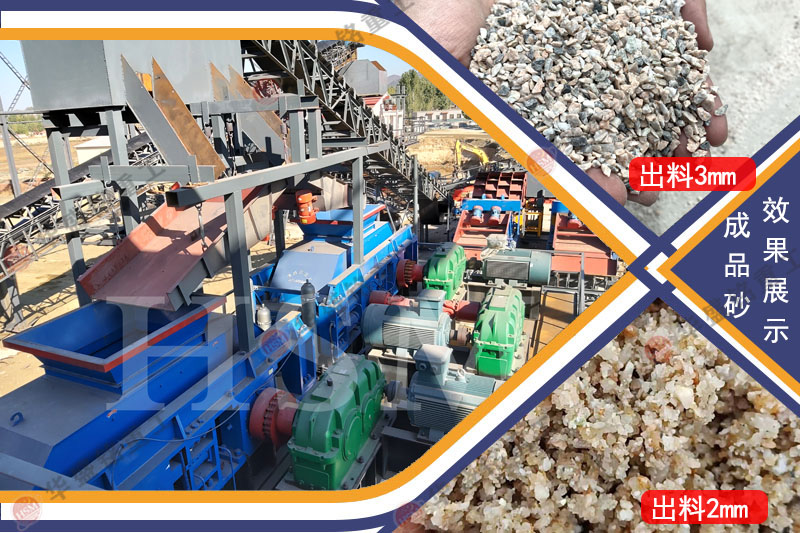 河南對(duì)輥制砂機(jī)多少錢(qián)？礦山機(jī)械設(shè)備廠(chǎng)家