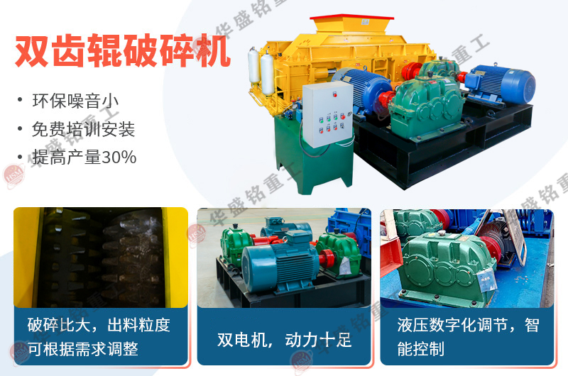 小型煤炭破碎機價格影響因素，廠家選擇
