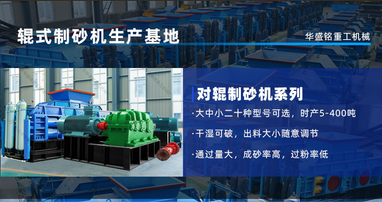 石子廠需要哪些設(shè)備，小型石子對(duì)輥破碎機(jī)一套價(jià)格多少
