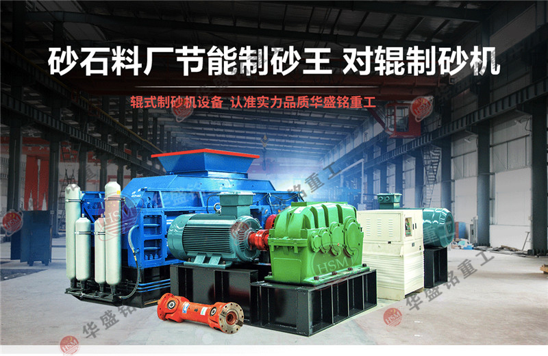 為什么大型1510對(duì)輥破碎機(jī)適合石灰?guī)r破碎？